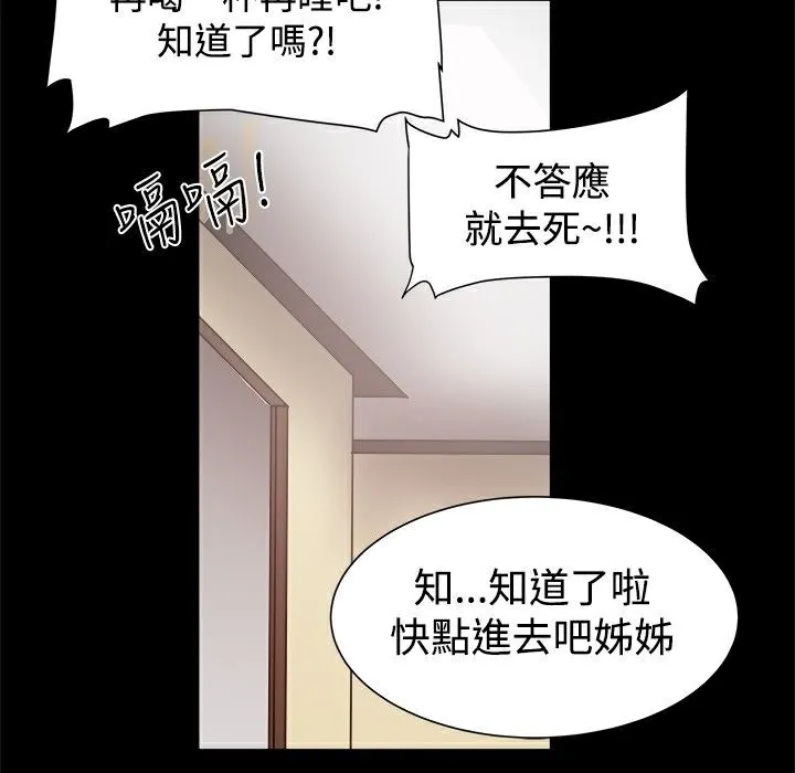 ThrillGirl第12話