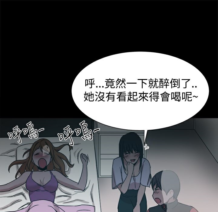 ThrillGirl第12话