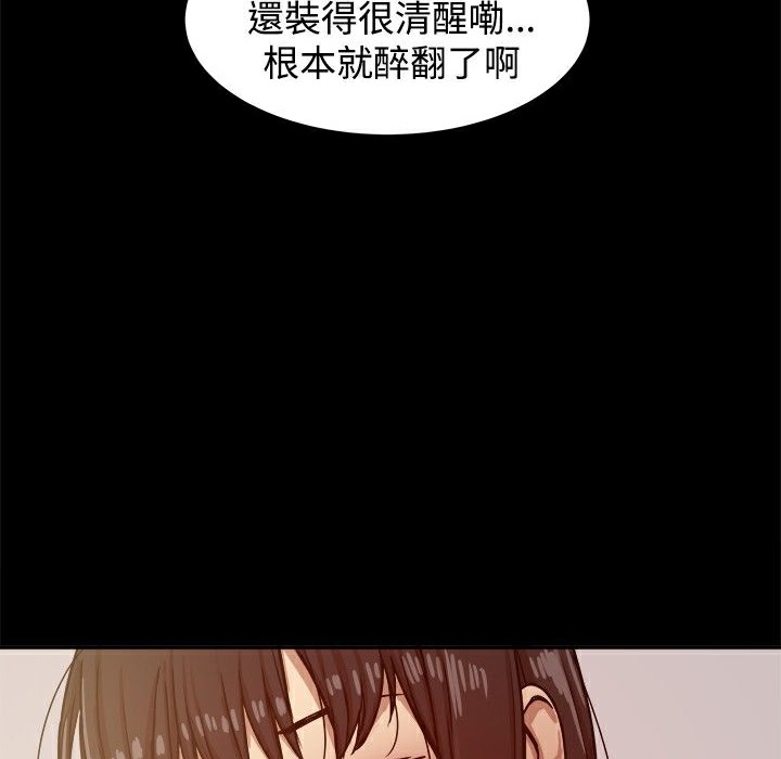 ThrillGirl第12话