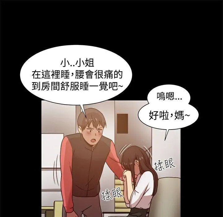 ThrillGirl第12話