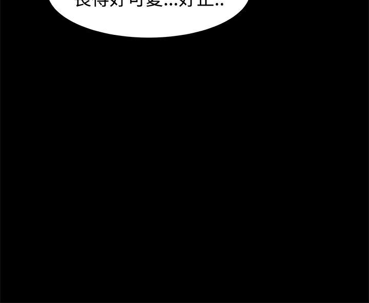 ThrillGirl第12话
