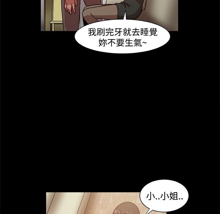 ThrillGirl第12话