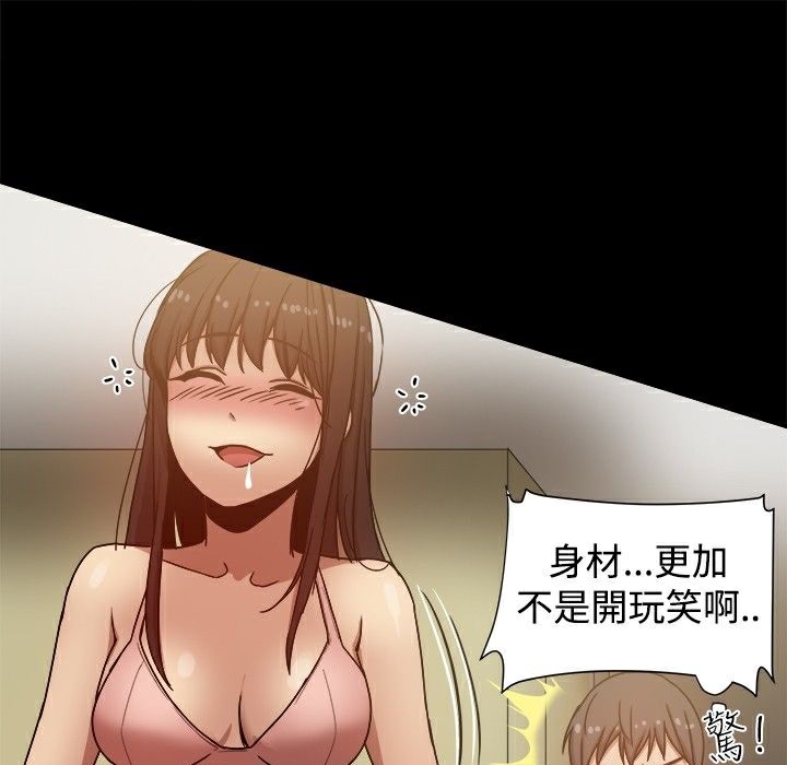 ThrillGirl第12话