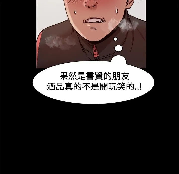 ThrillGirl第12話