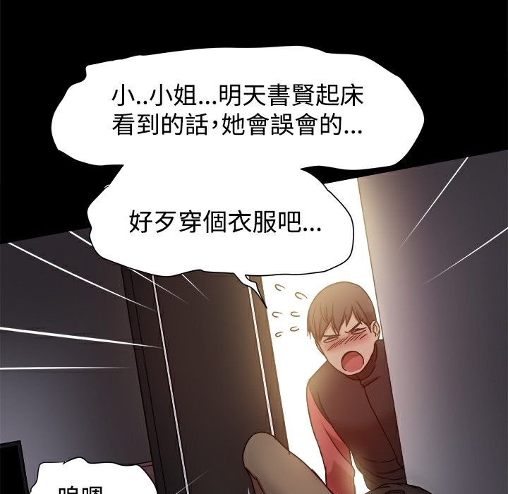 ThrillGirl第12话