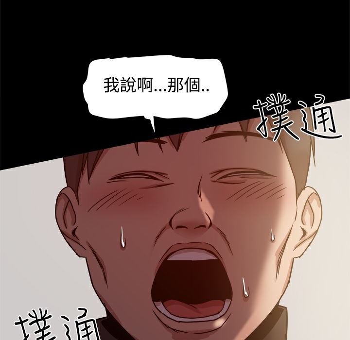 ThrillGirl第12话
