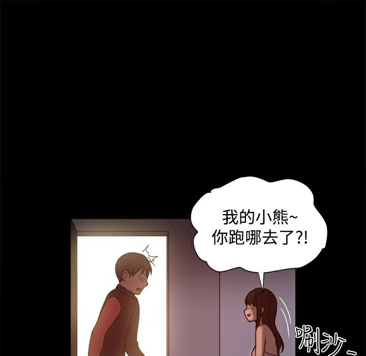 ThrillGirl第12话