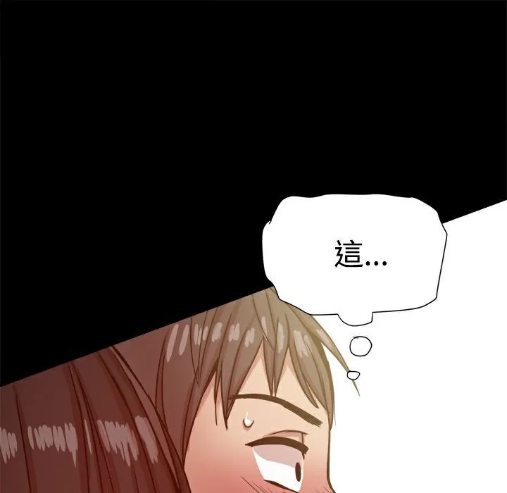 ThrillGirl第12話