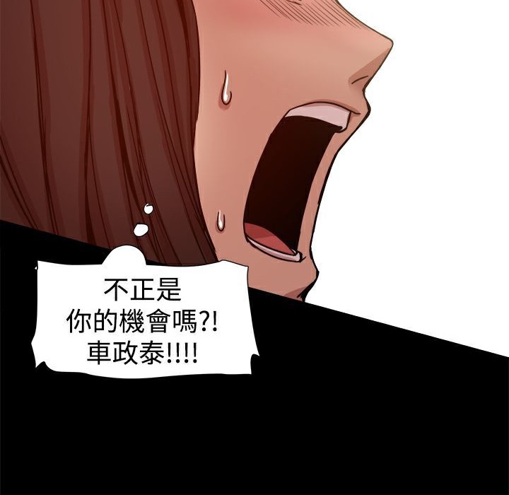 ThrillGirl第12话