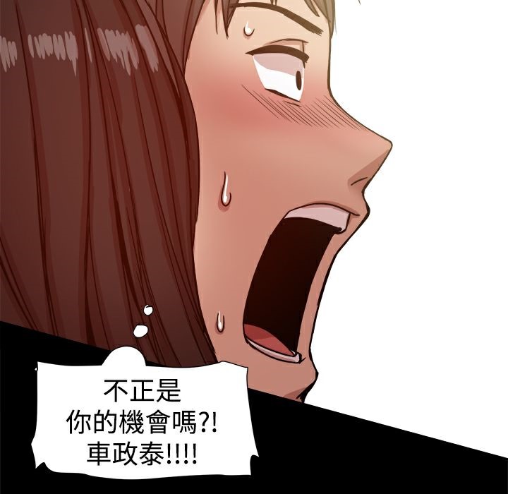 ThrillGirl第13话