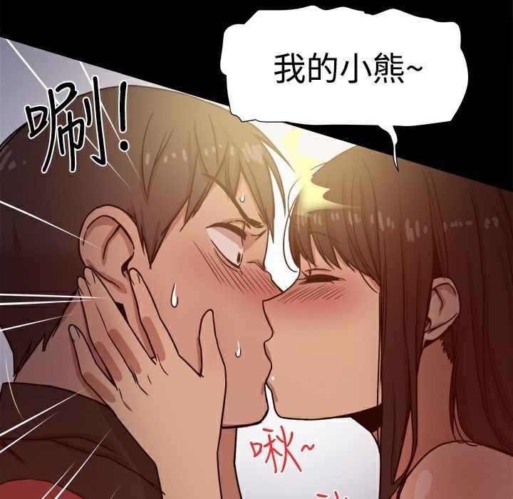 ThrillGirl第13话