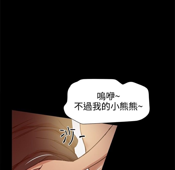 ThrillGirl第13话