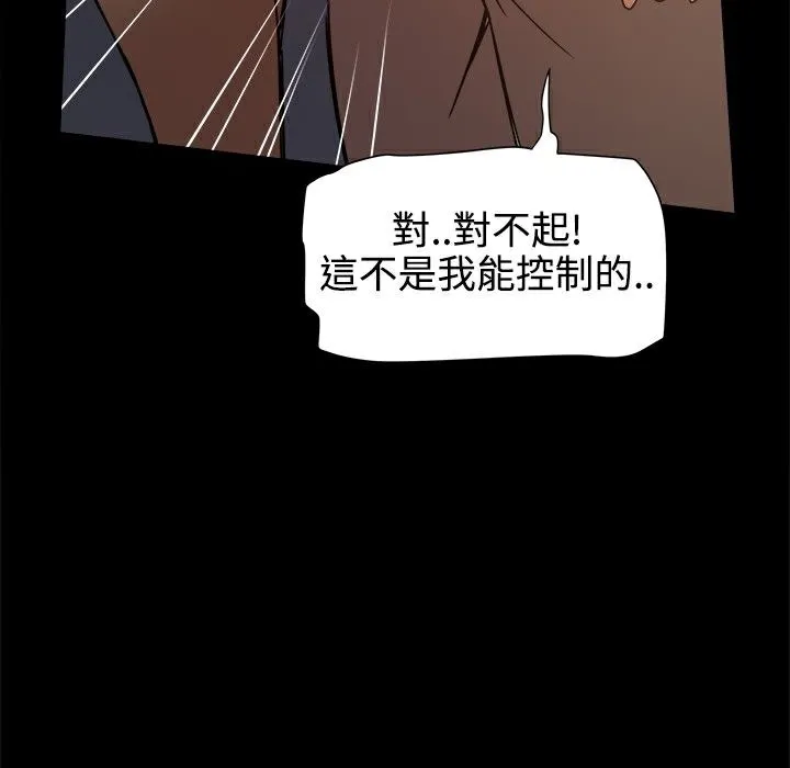 ThrillGirl第13話