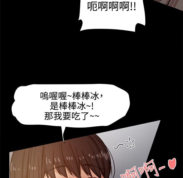 ThrillGirl第13话