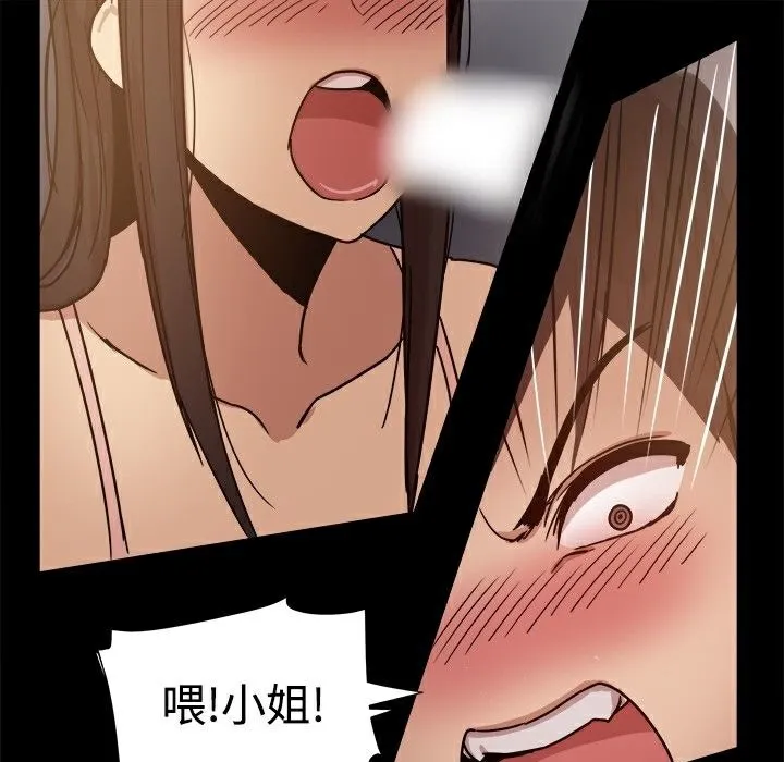 ThrillGirl第13話