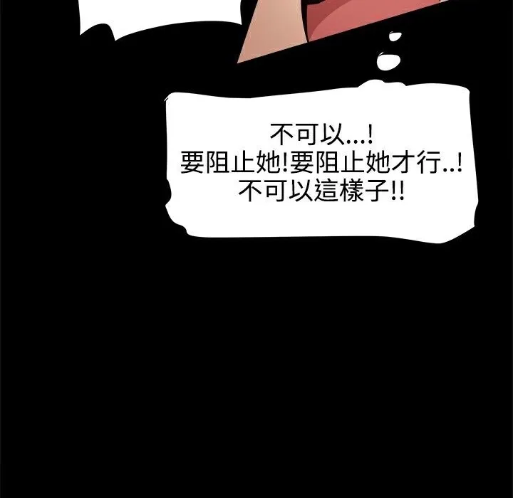 ThrillGirl第13話