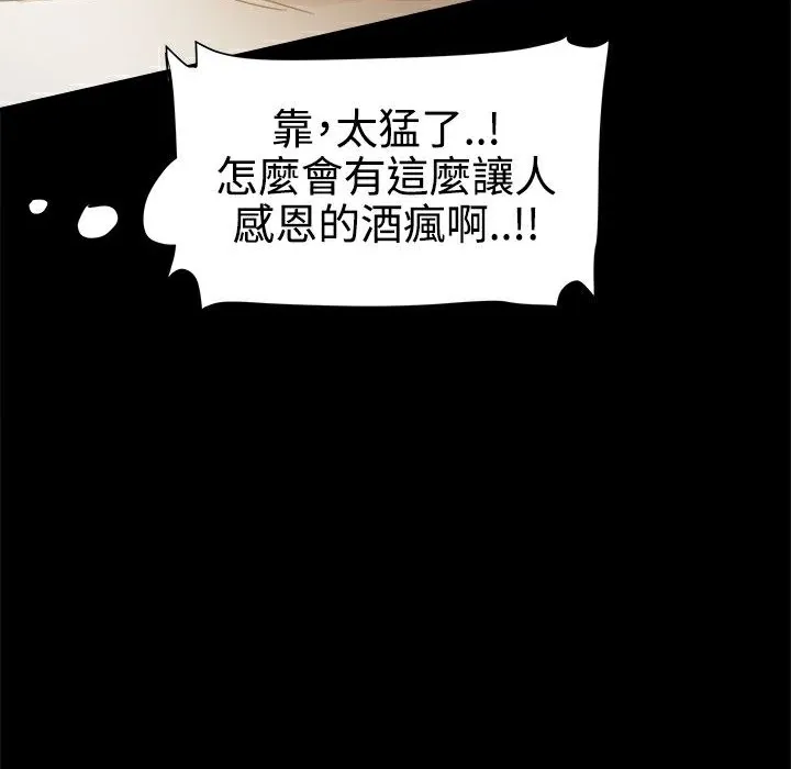 ThrillGirl第13話