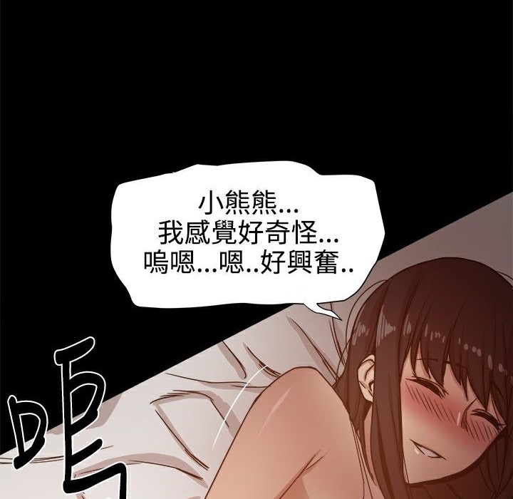 ThrillGirl第13话