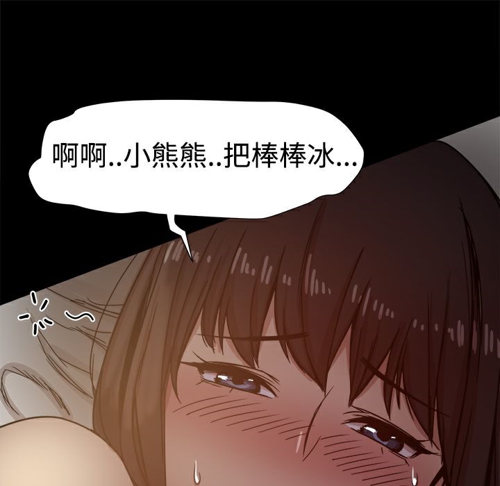 ThrillGirl第13话