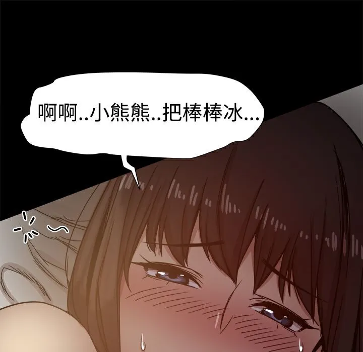 ThrillGirl第13話