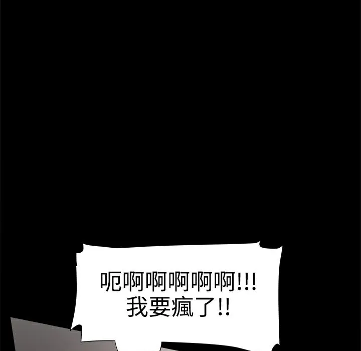 ThrillGirl第13話