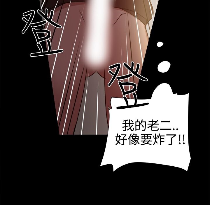 ThrillGirl第13话