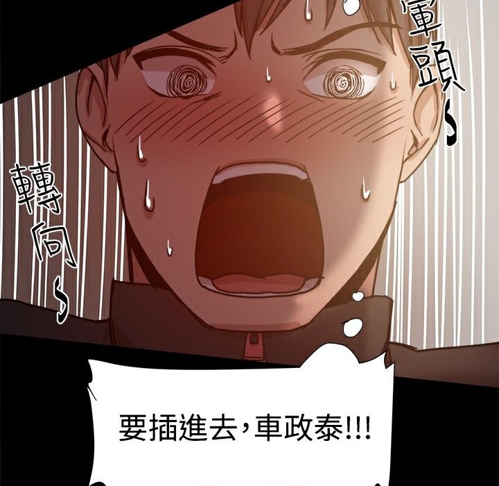 ThrillGirl第13话