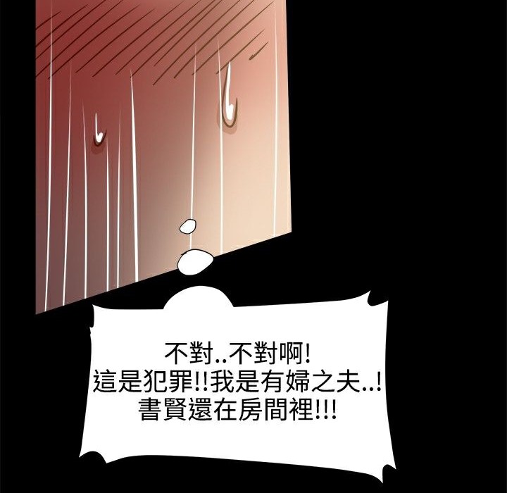 ThrillGirl第13话