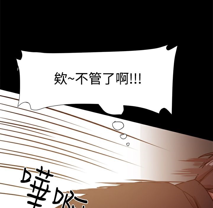 ThrillGirl第13话