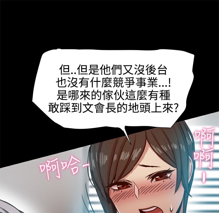 ThrillGirl第13话