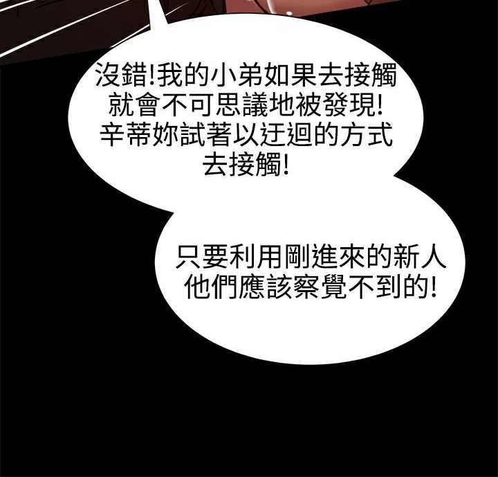 ThrillGirl第13话