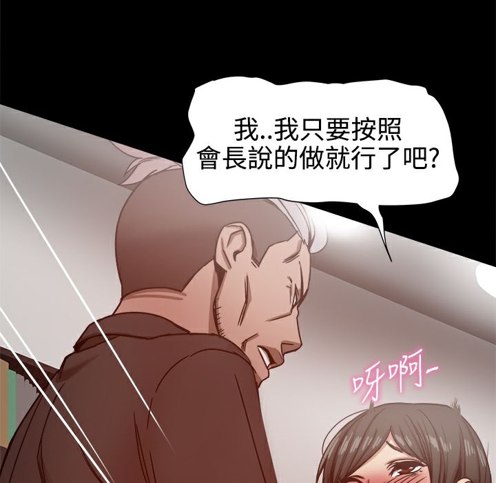 ThrillGirl第13话