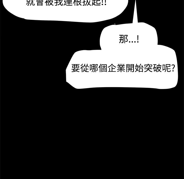 ThrillGirl第13话