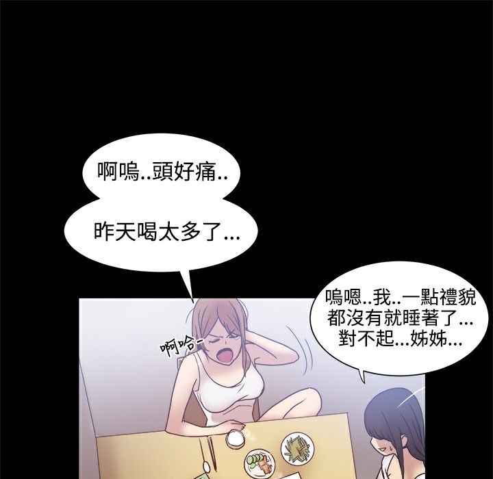 ThrillGirl第13话
