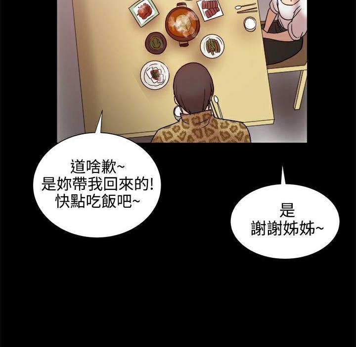 ThrillGirl第13话