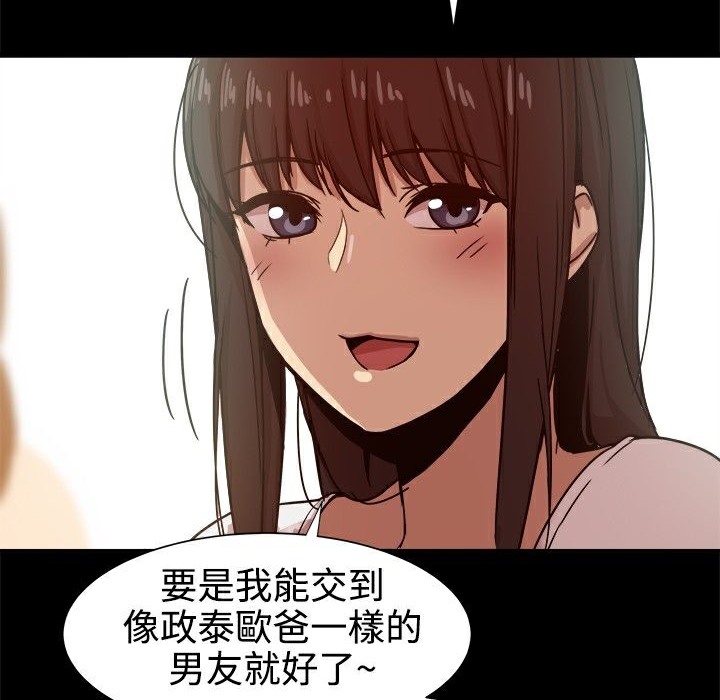 ThrillGirl第13话