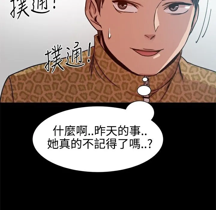 ThrillGirl第13話
