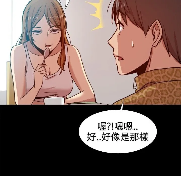 ThrillGirl第13話