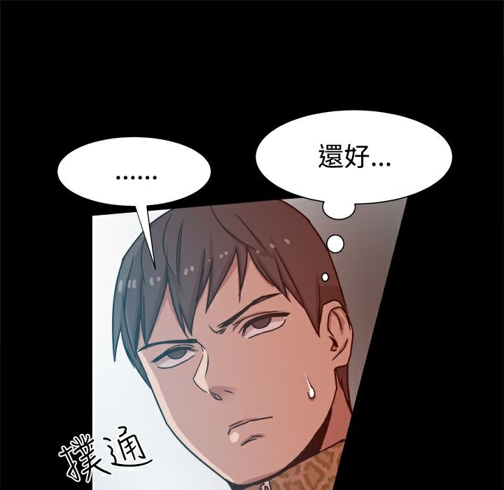 ThrillGirl第13话