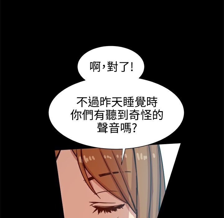 ThrillGirl第13话