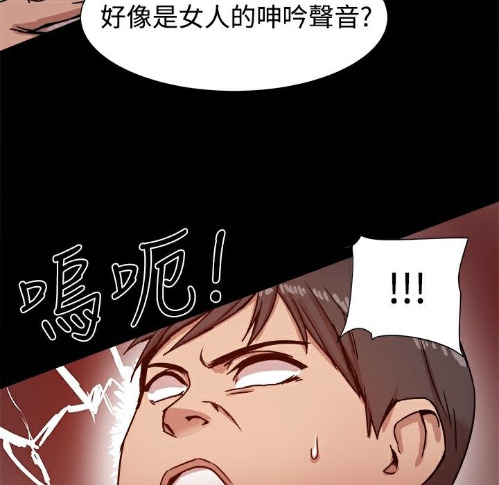ThrillGirl第13话