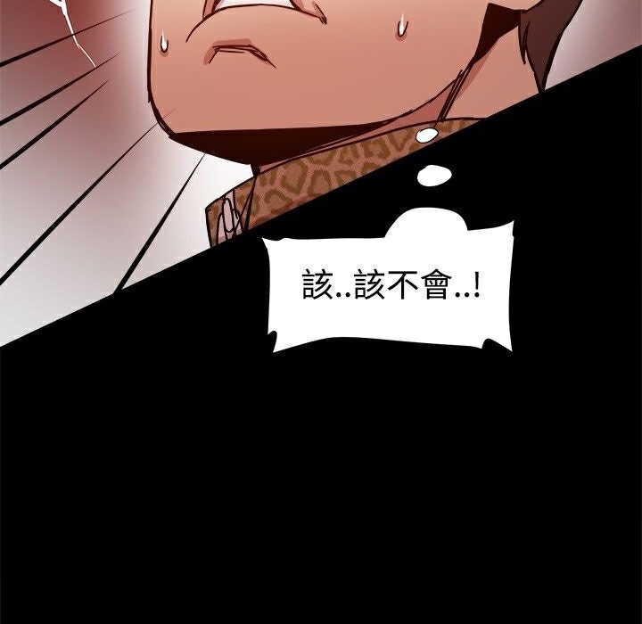 ThrillGirl第13话