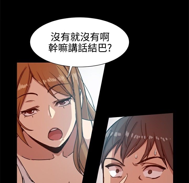 ThrillGirl第13话