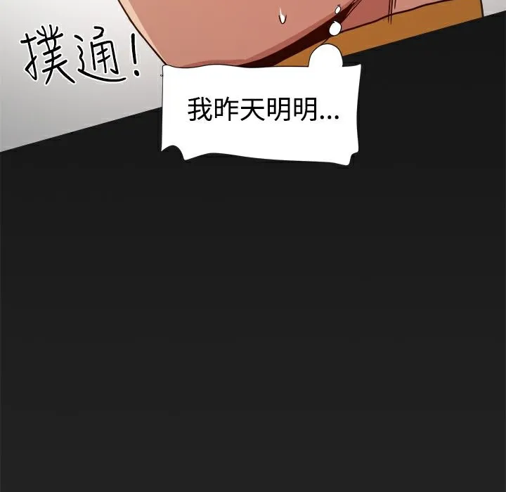 ThrillGirl第13話