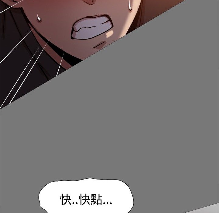 ThrillGirl第13话