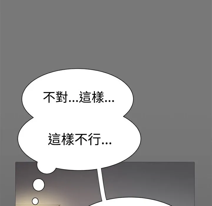 ThrillGirl第13話