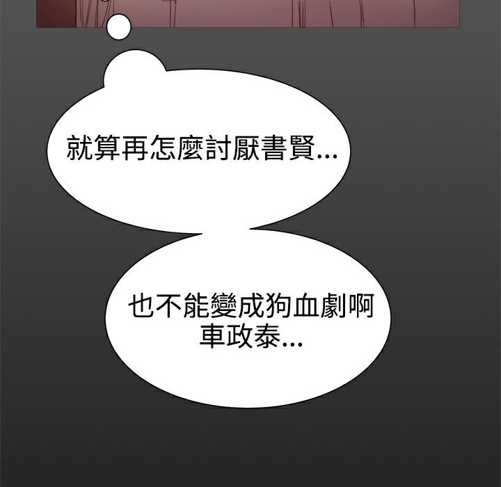 ThrillGirl第13话