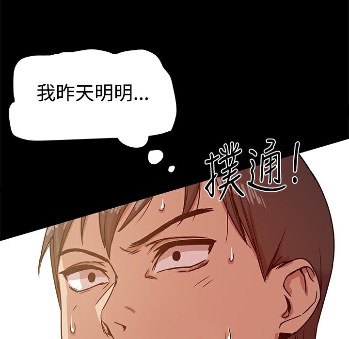 ThrillGirl第13话
