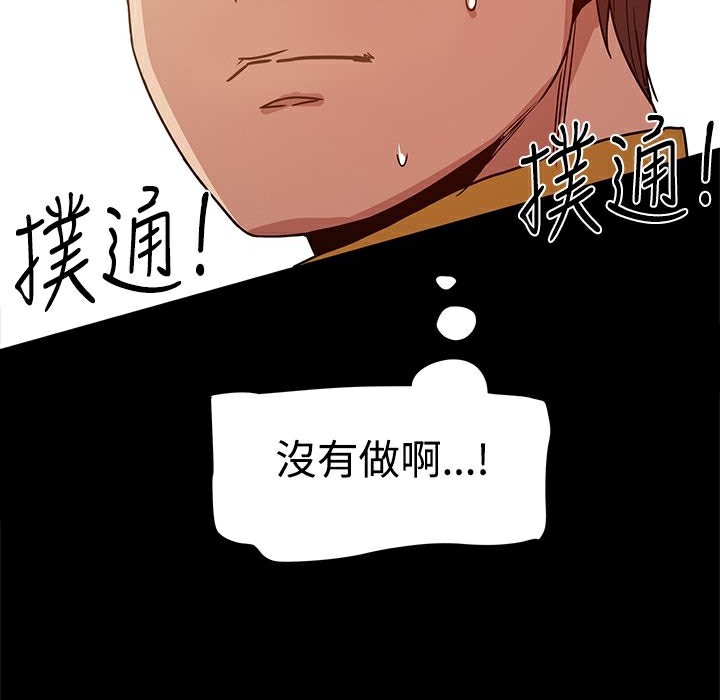 ThrillGirl第13话