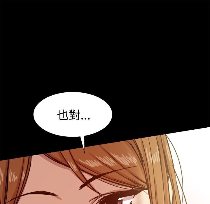ThrillGirl第13话